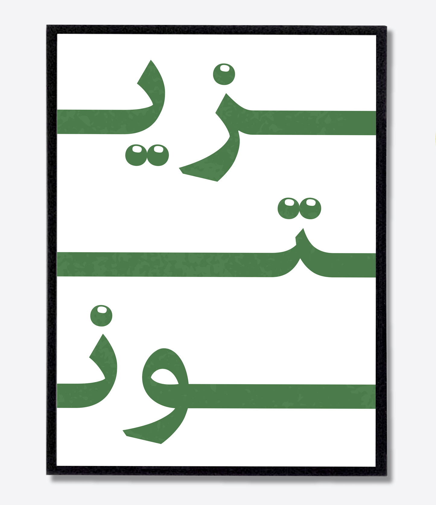 Olive This Trio – Set of 3 Olive Tree Poster Prints | Sawahood