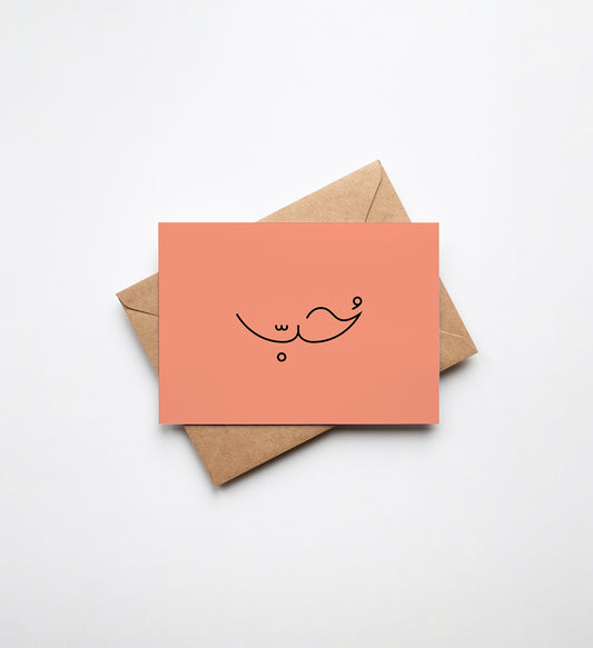 Love Series 01 by Farah Merhi - Greeting Cards | Sawahood
