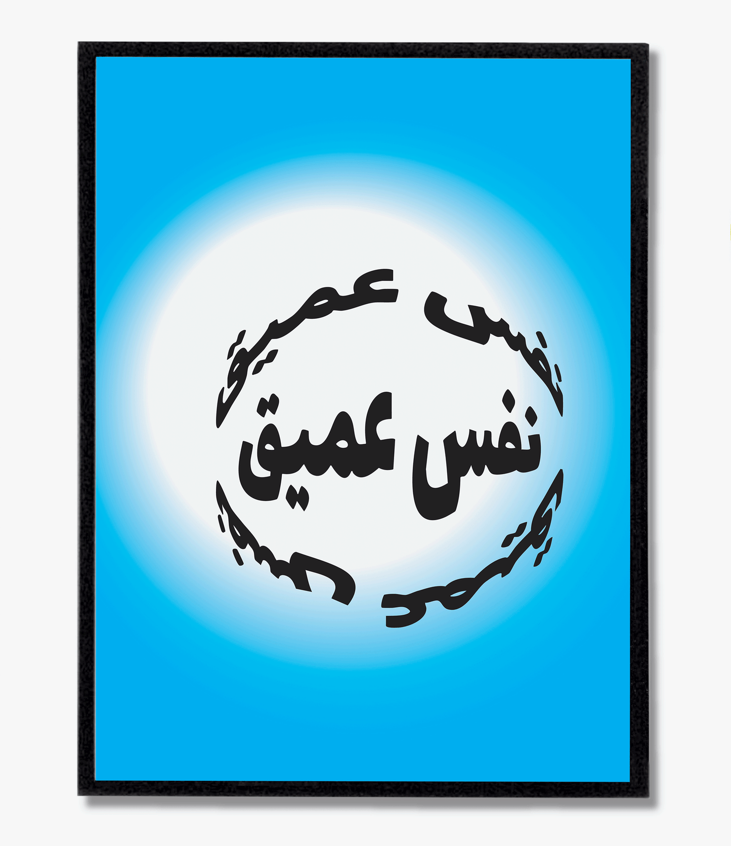 Blue Nafas Amiq (Take A Deep Breath) by Tiffany Murr – Poster | Sawahood