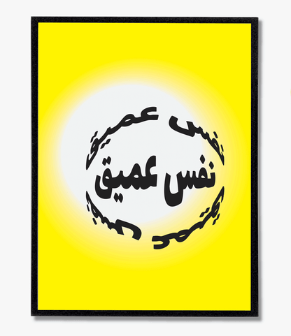Yellow Nafas Amiq (Take A Deep Breath) by Tiffany Murr – Poster | Sawahood