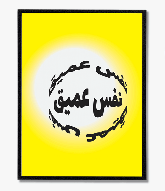 Yellow Nafas Amiq (Take A Deep Breath) by Tiffany Murr – Poster | Sawahood